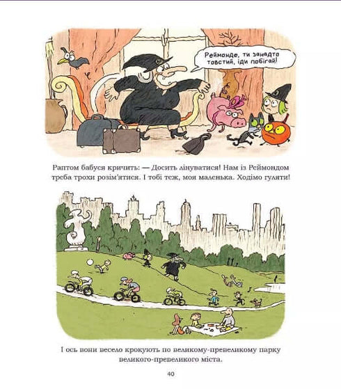 Zuk. Stregoneria di madre in figlia. Libro 7